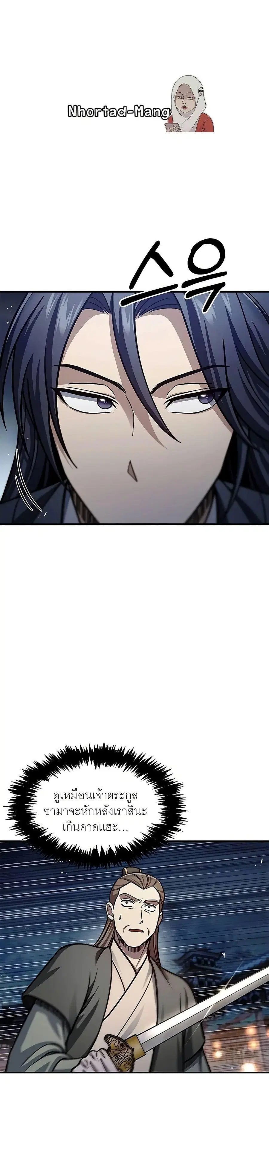 Heavenly Grand Archive’s Young Master ตอนที่ 61 หน้า 1