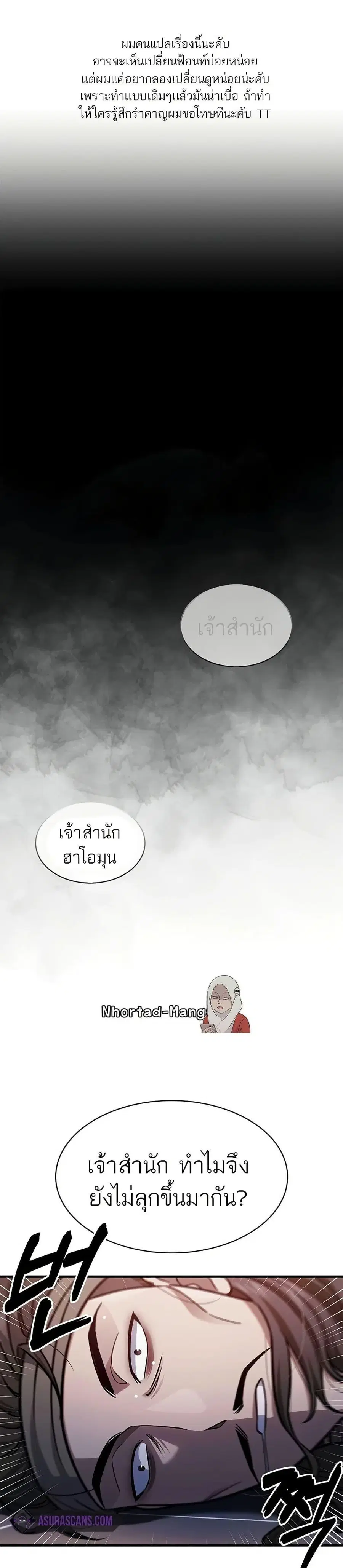 Heavenly Grand Archive’s Young Master ตอนที่ 64 หน้า 1
