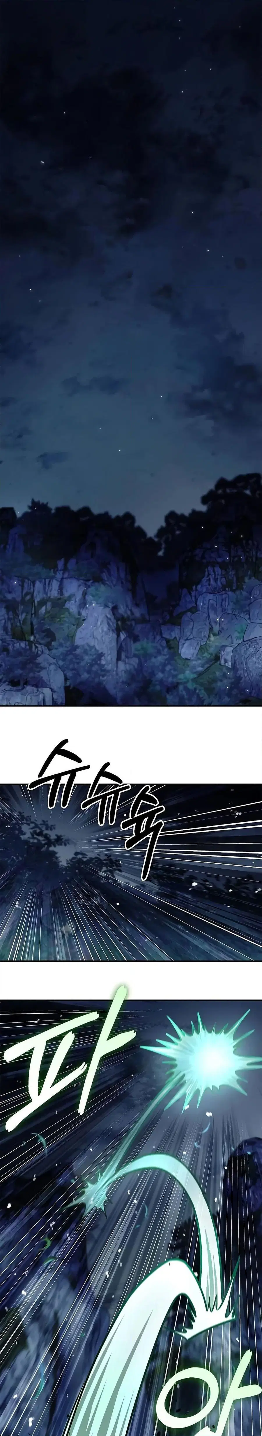 Heavenly Grand Archive’s Young Master ตอนที่ 71 หน้า 1
