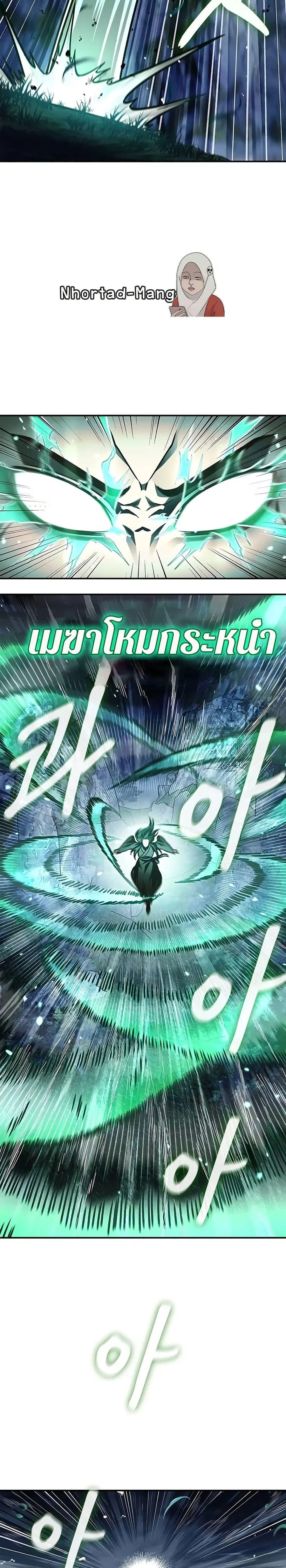 Heavenly Grand Archive’s Young Master ตอนที่ 71 หน้า 2