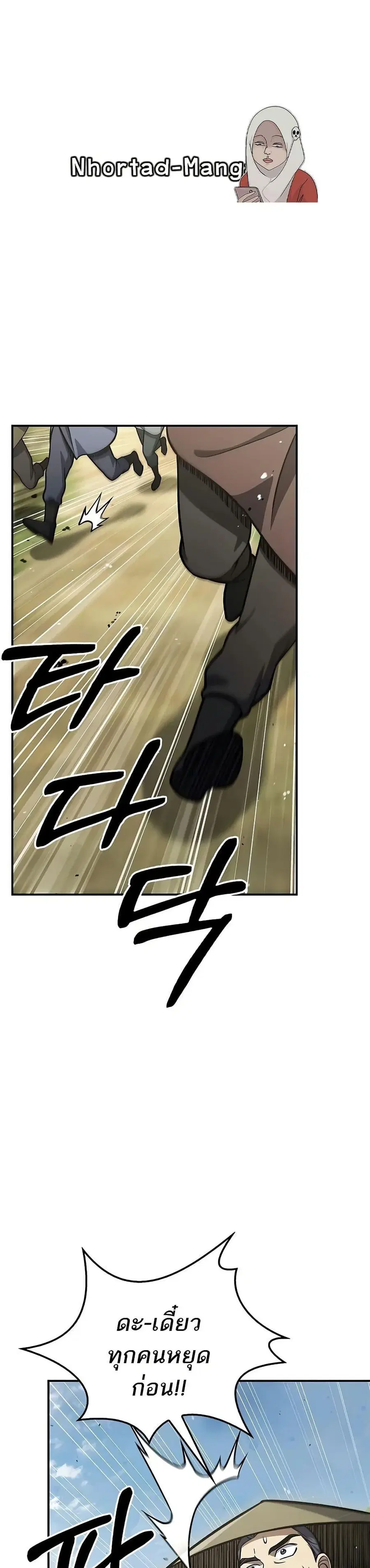 Heavenly Grand Archive’s Young Master ตอนที่ 84 หน้า 1
