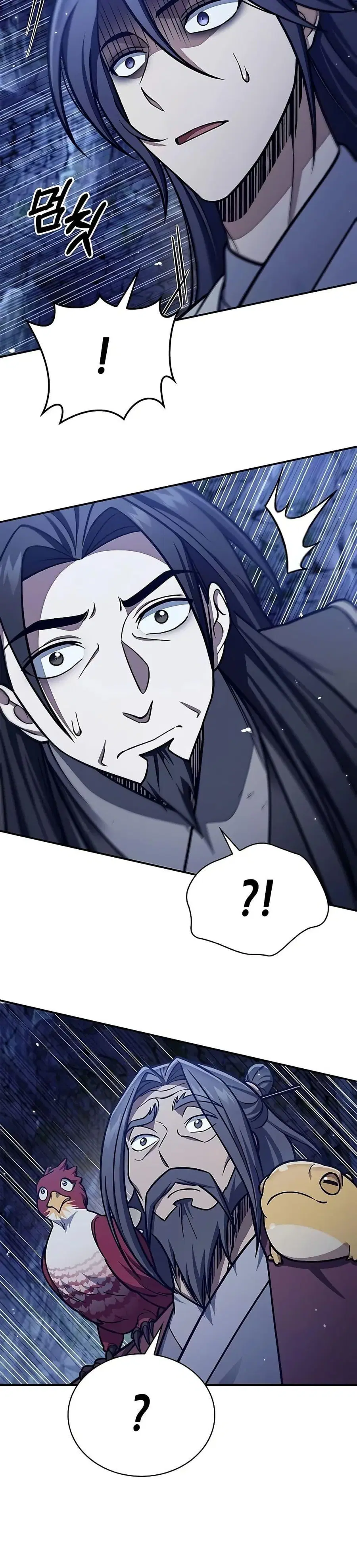 Heavenly Grand Archive’s Young Master ตอนที่ 87 หน้า 2