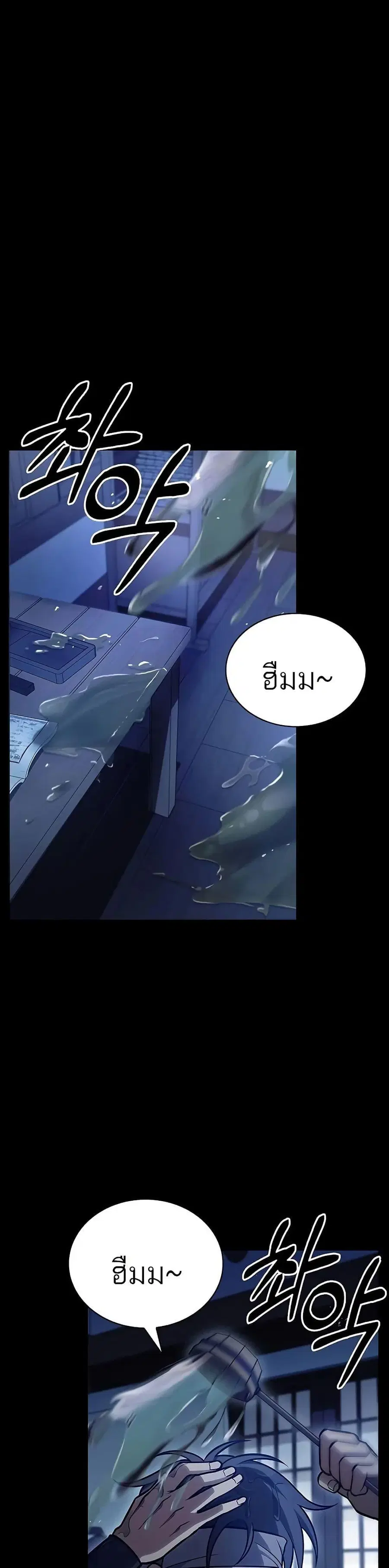 Heavenly Grand Archive’s Young Master ตอนที่ 89 หน้า 1