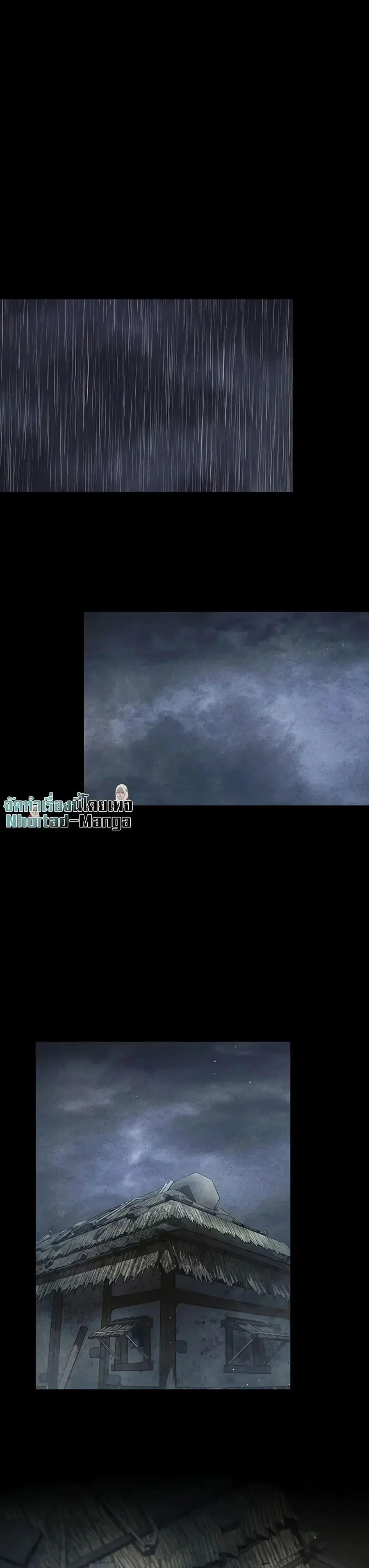 Heavenly Grand Archive’s Young Master ตอนที่ 91 หน้า 1