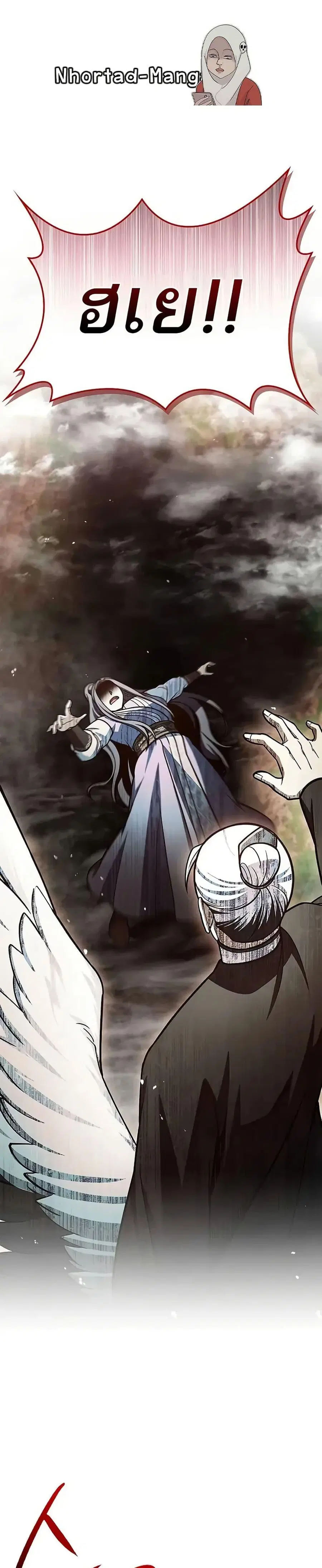 Heavenly Grand Archive’s Young Master ตอนที่ 94 หน้า 1