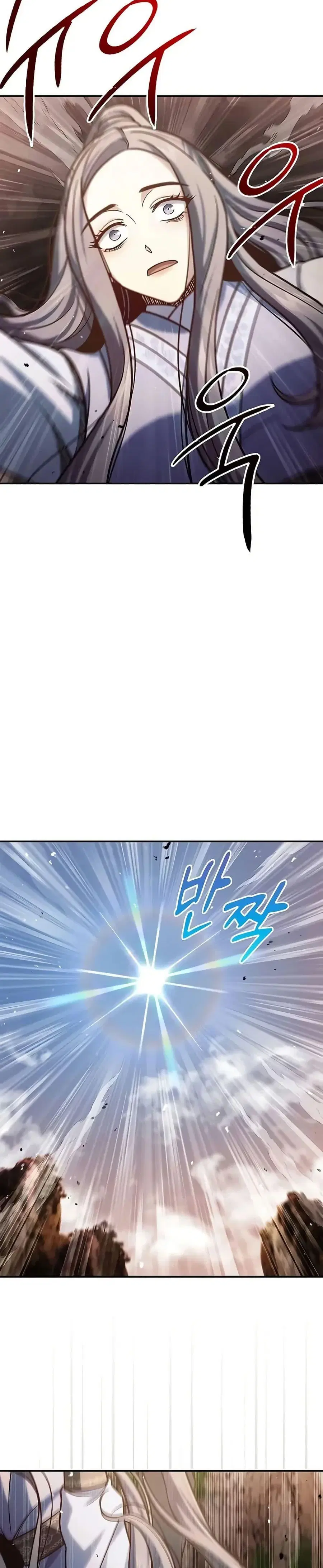 Heavenly Grand Archive’s Young Master ตอนที่ 94 หน้า 2
