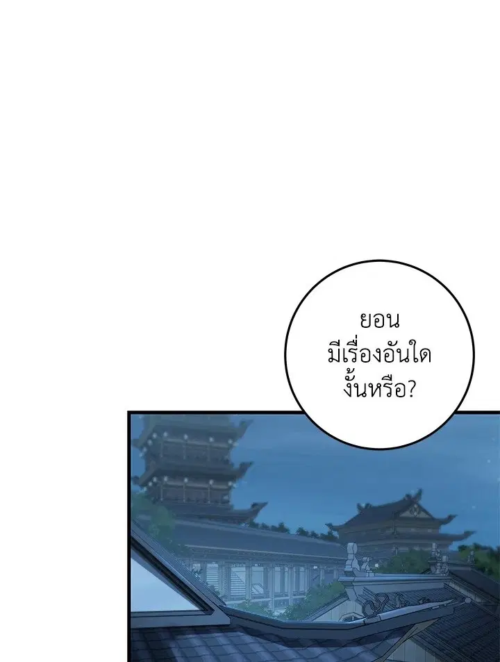 Heavenly Inquisition Sword ตอนที่ 116 หน้า 1