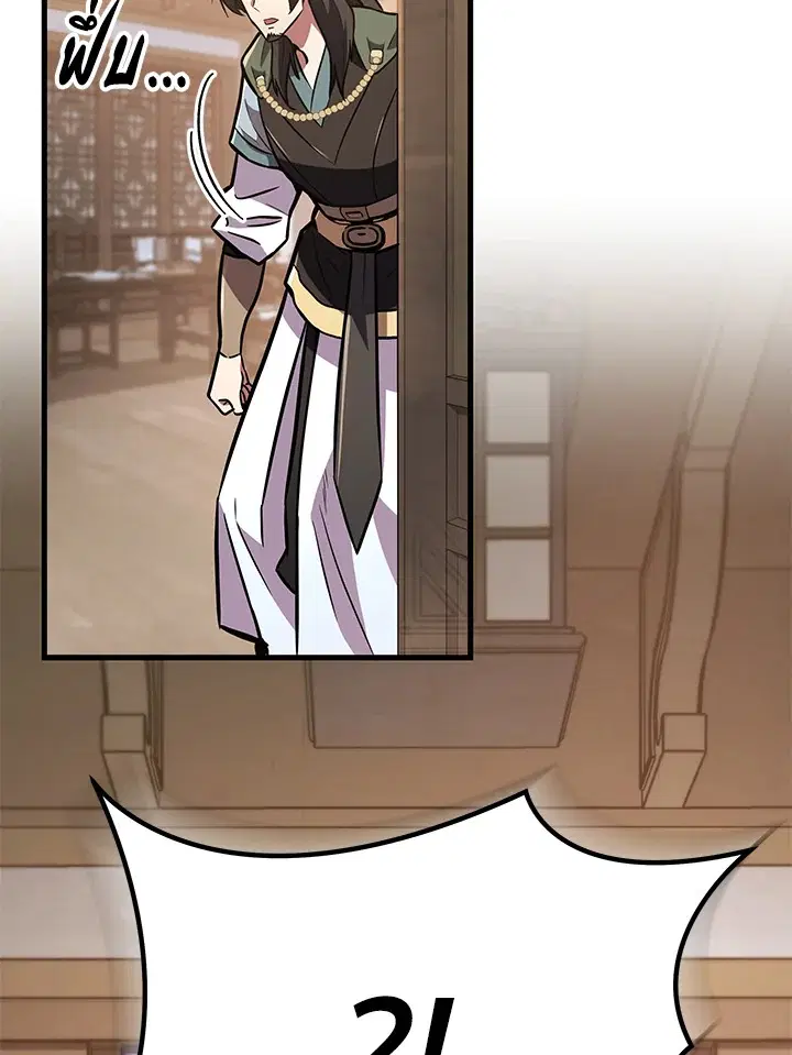 Heavenly Inquisition Sword ตอนที่ 116 หน้า 3