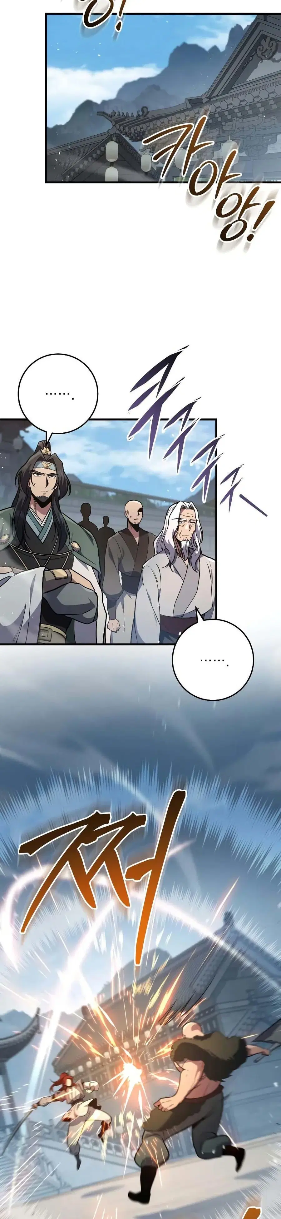 Heavenly Inquisition Sword กระบี่พิพากษ์เก้าสวรรค์ ตอนที่ 121 หน้า 2