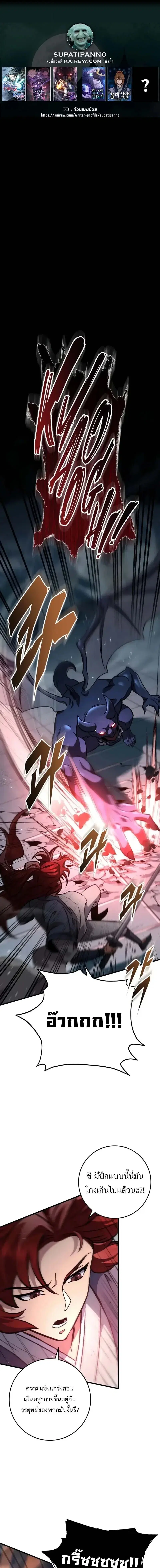 Heavenly Inquisition Sword ตอนที่ 122 หน้า 1