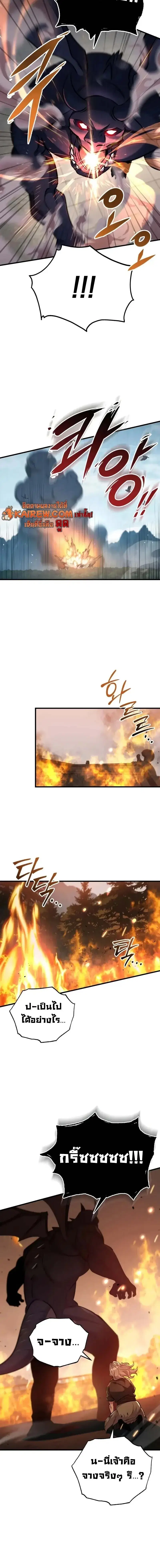 Heavenly Inquisition Sword ตอนที่ 122 หน้า 2