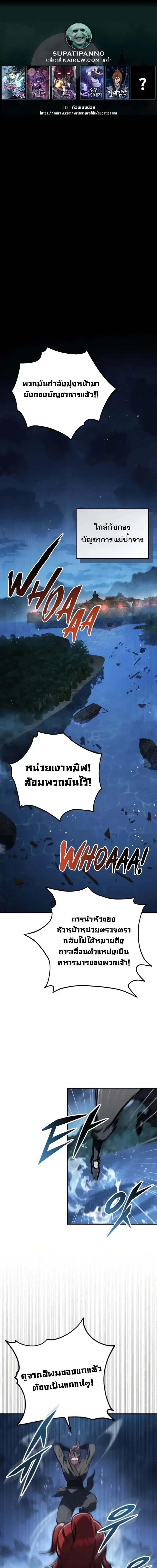 Heavenly Inquisition Sword ตอนที่ 124 หน้า 1