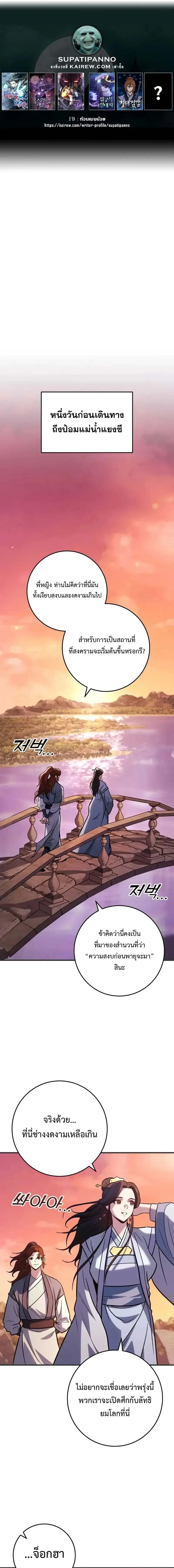 Heavenly Inquisition Sword ตอนที่ 125 หน้า 1