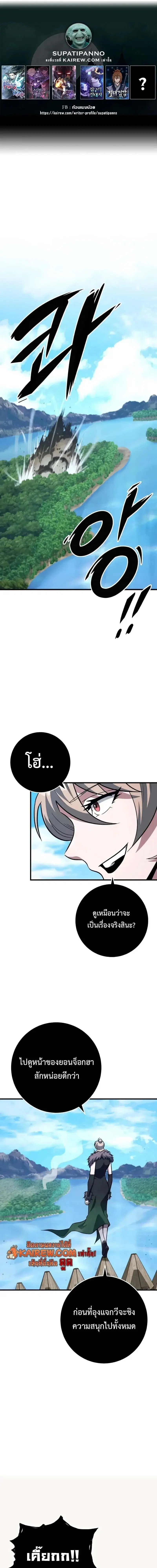 Heavenly Inquisition Sword ตอนที่ 126 หน้า 1
