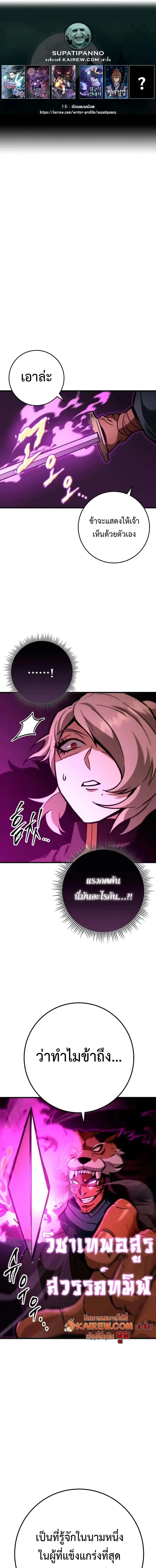 Heavenly Inquisition Sword ตอนที่ 129 หน้า 1