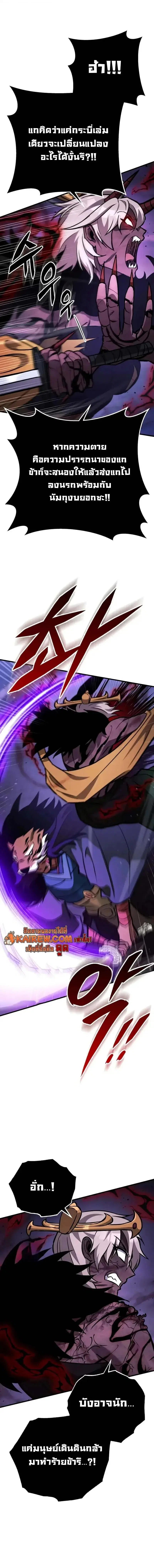 Heavenly Inquisition Sword ตอนที่ 132 หน้า 2