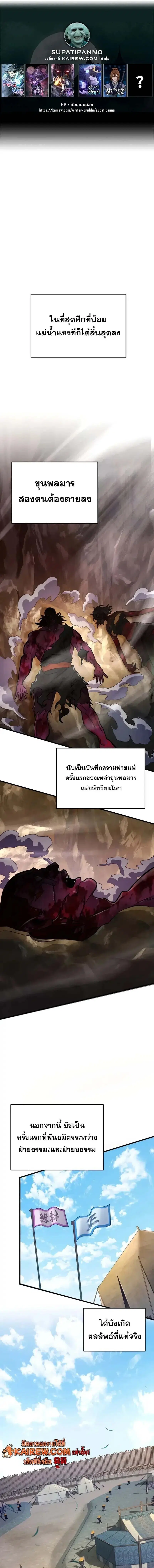 Heavenly Inquisition Sword ตอนที่ 135 หน้า 1