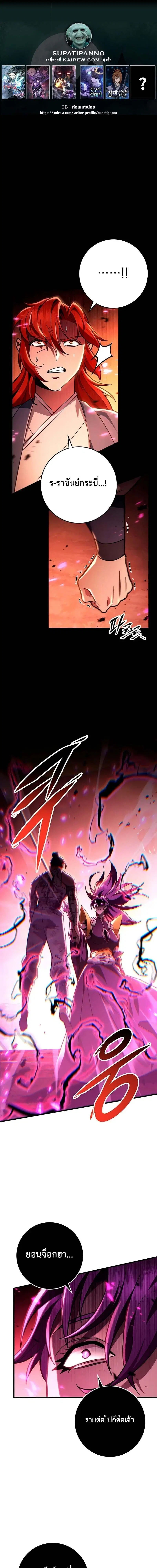 Heavenly Inquisition Sword ตอนที่ 147 หน้า 1
