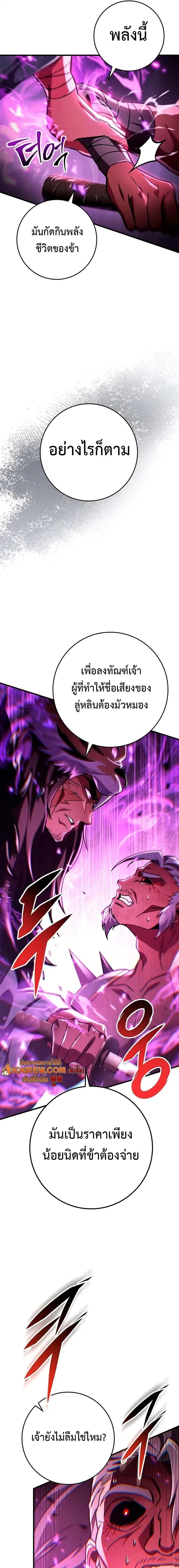 Heavenly Inquisition Sword ตอนที่ 148 หน้า 3