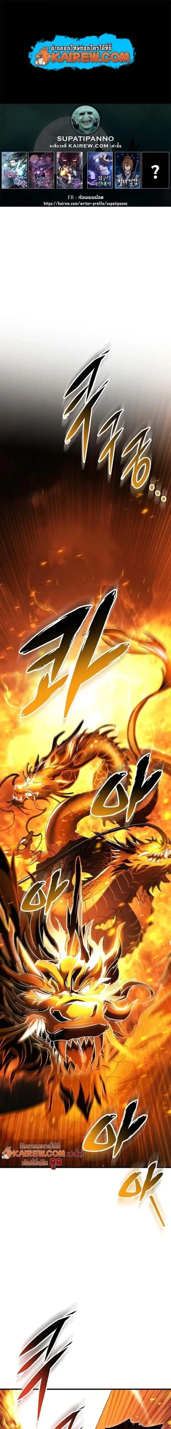 Heavenly Inquisition Sword ตอนที่ 152 หน้า 1