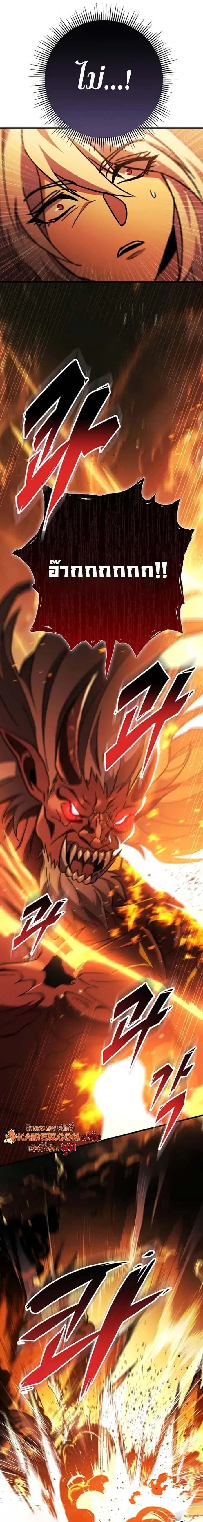 Heavenly Inquisition Sword ตอนที่ 152 หน้า 3