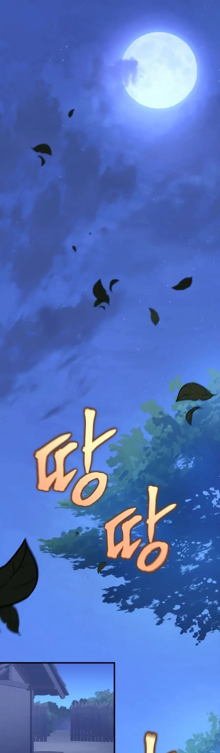 Heavenly Inquisition Sword กระบี่พิพากษ์เก้าสวรรค์ ตอนที่ 19 หน้า 2
