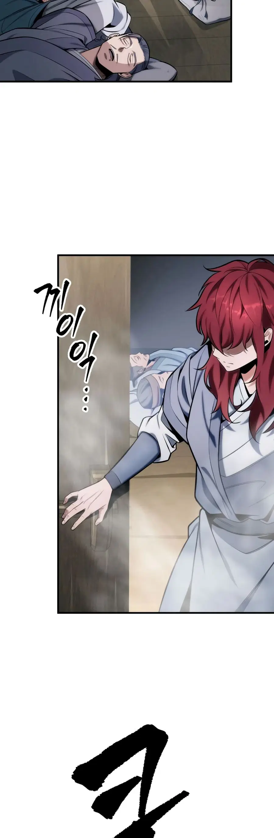 Heavenly Inquisition Sword กระบี่พิพากษ์เก้าสวรรค์ ตอนที่ 20 หน้า 3