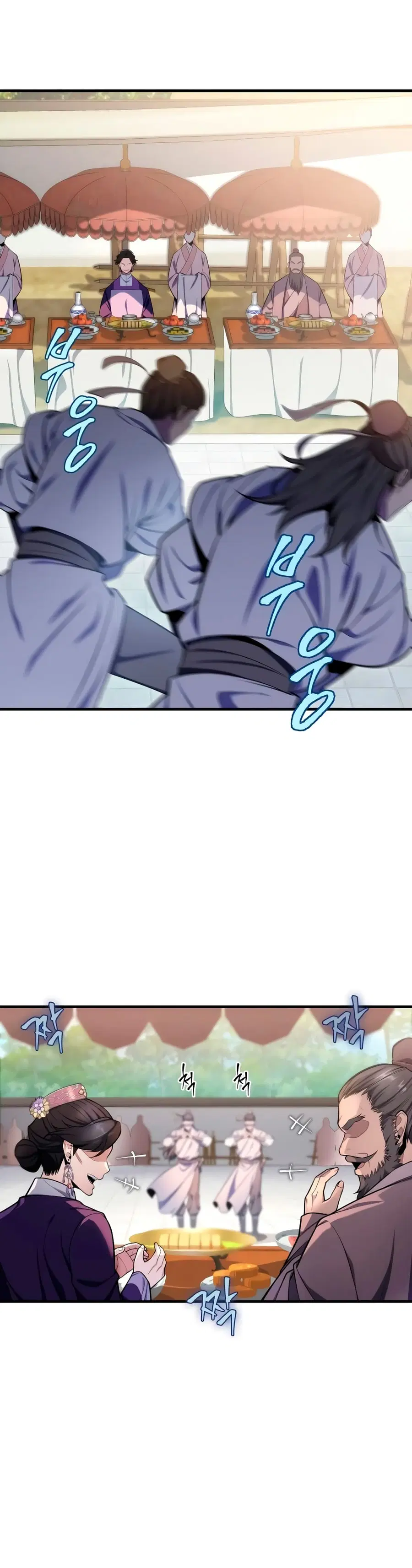 Heavenly Inquisition Sword กระบี่พิพากษ์เก้าสวรรค์ ตอนที่ 22 หน้า 3