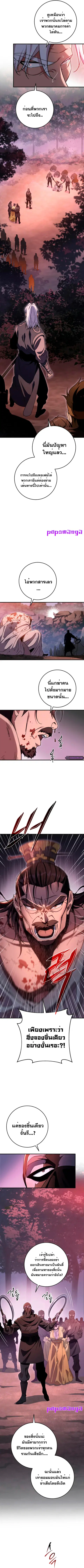 Heavenly Inquisition Sword กระบี่พิพากษ์เก้าสวรรค์ ตอนที่ 33 หน้า 2