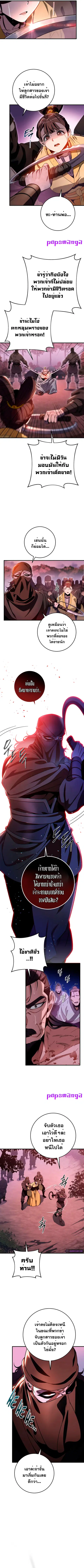 Heavenly Inquisition Sword กระบี่พิพากษ์เก้าสวรรค์ ตอนที่ 33 หน้า 3