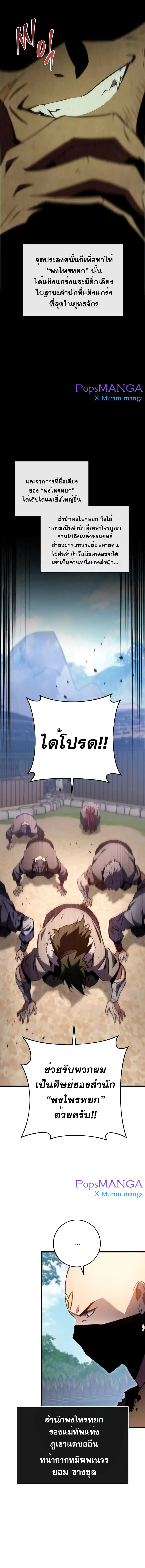 Heavenly Inquisition Sword กระบี่พิพากษ์เก้าสวรรค์ ตอนที่ 8 หน้า 3