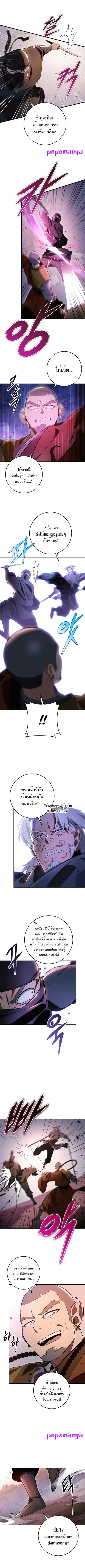 Heavenly Inquisition Sword กระบี่พิพากษ์เก้าสวรรค์ ตอนที่ 35 หน้า 2