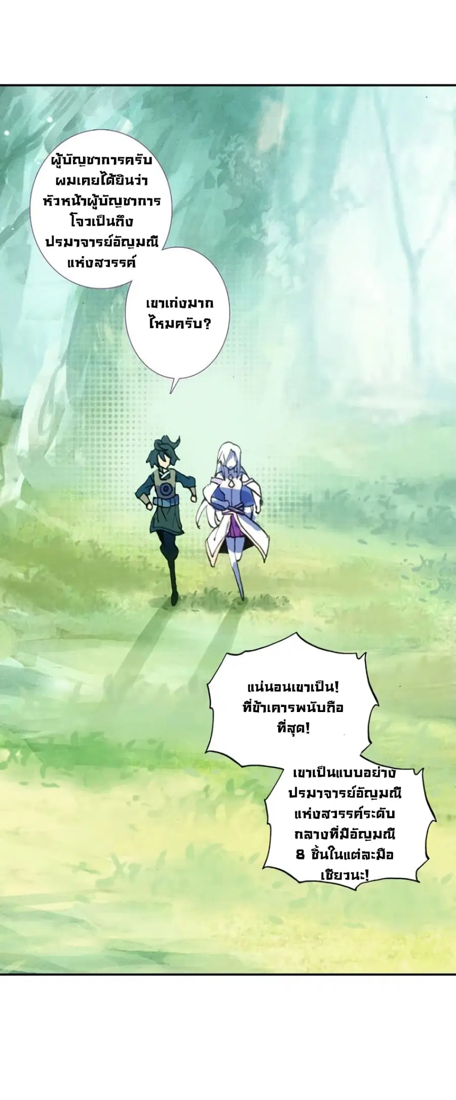 Heavenly Jewel Change ตอนที่ 10 หน้า 3