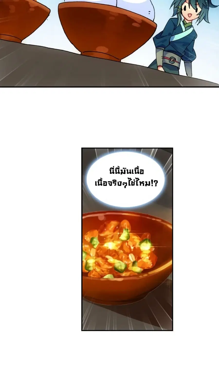 Heavenly Jewel Change ตอนที่ 11 หน้า 3