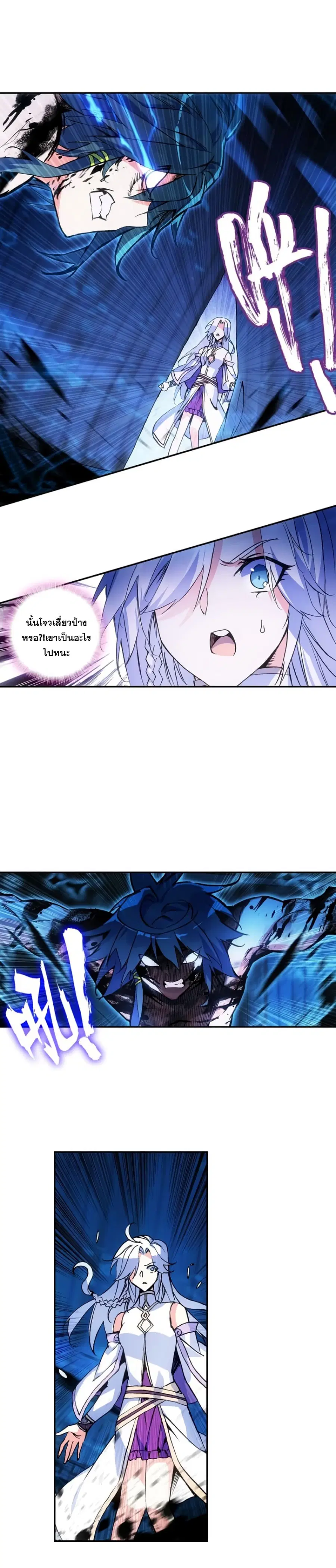 Heavenly Jewel Change ตอนที่ 14 หน้า 2