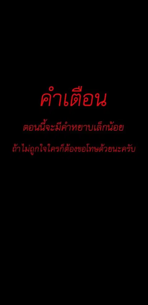 Heavenly Jewel Change ตอนที่ 2 หน้า 1