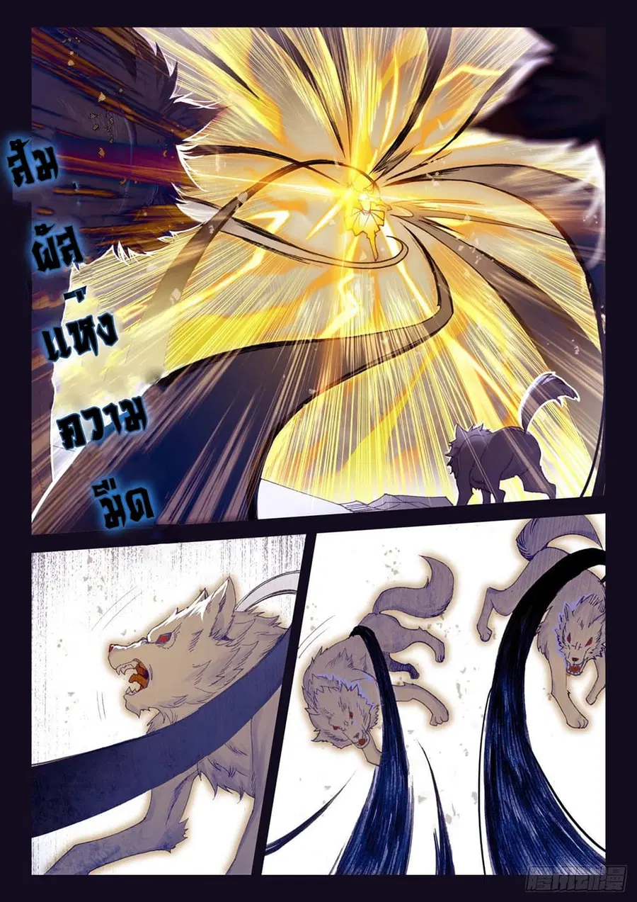 Heavenly Jewel Change ตอนที่ 55 หน้า 3
