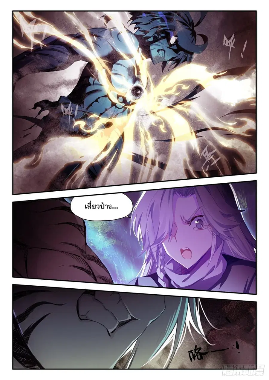 Heavenly Jewel Change ตอนที่ 56 หน้า 2