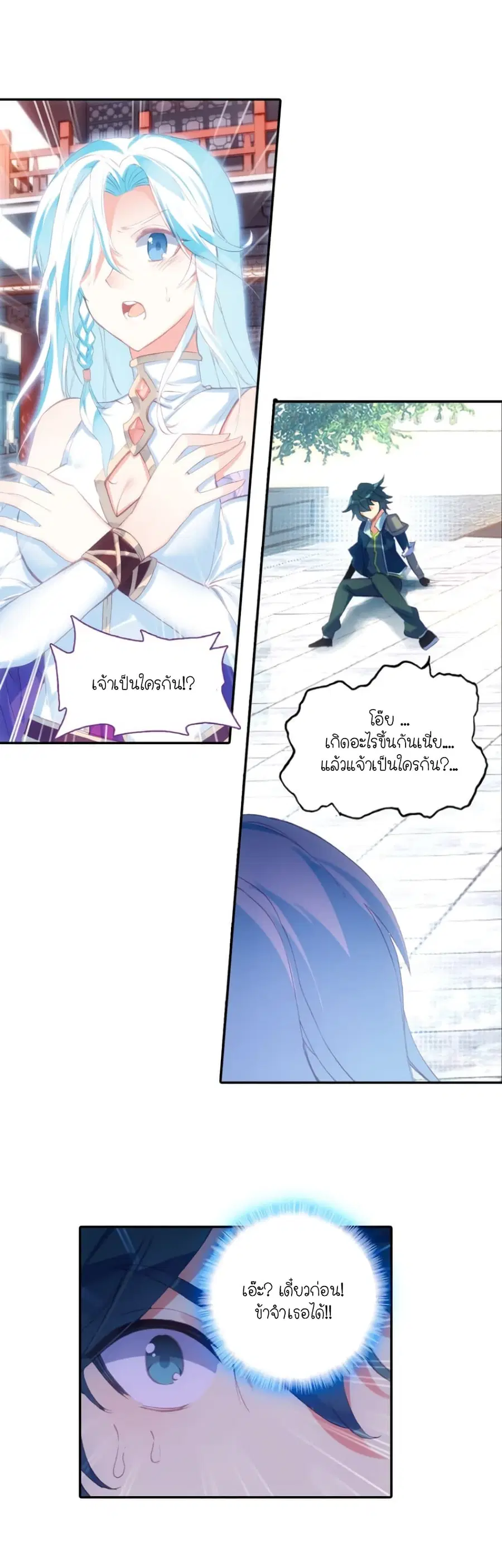 Heavenly Jewel Change ตอนที่ 6 หน้า 3