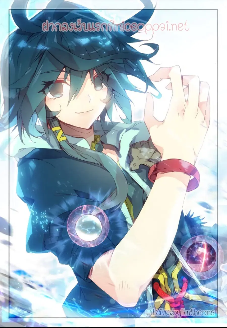 Heavenly Jewel Change ตอนที่ 7 หน้า 1