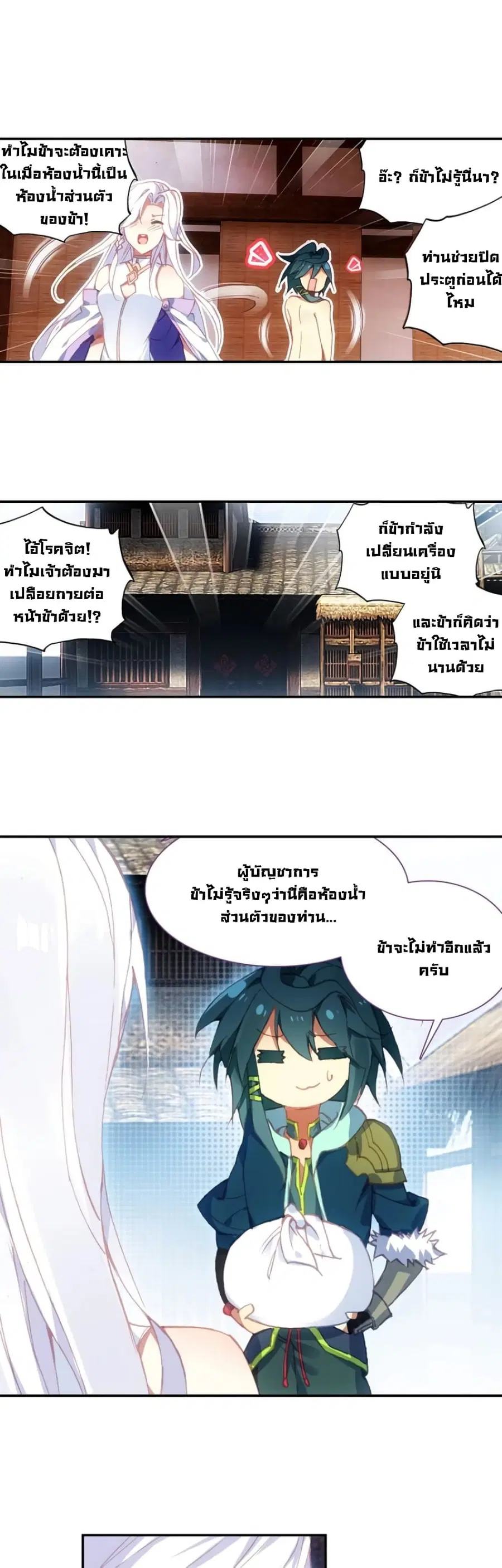 Heavenly Jewel Change ตอนที่ 7 หน้า 3
