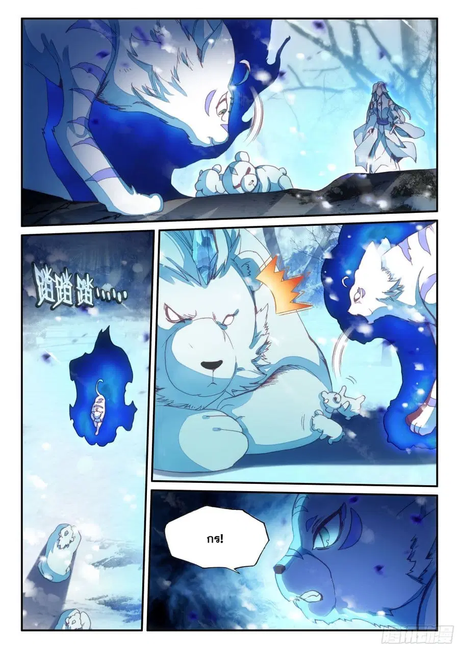 Heavenly Jewel Change ตอนที่ 76 หน้า 3
