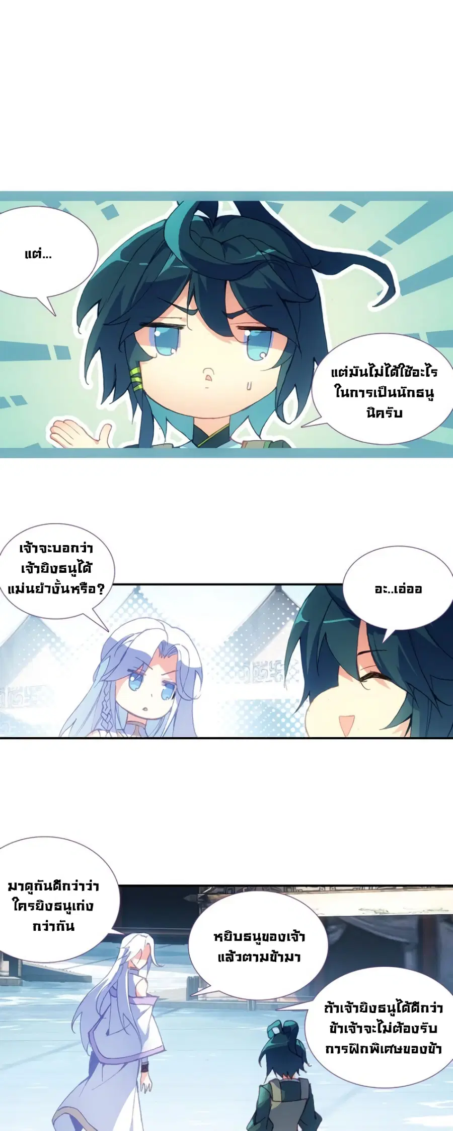 Heavenly Jewel Change ตอนที่ 9 หน้า 3