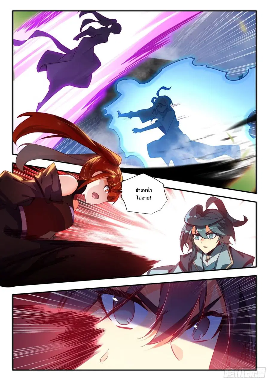 Heavenly Jewel Change ตอนที่ 94 หน้า 3