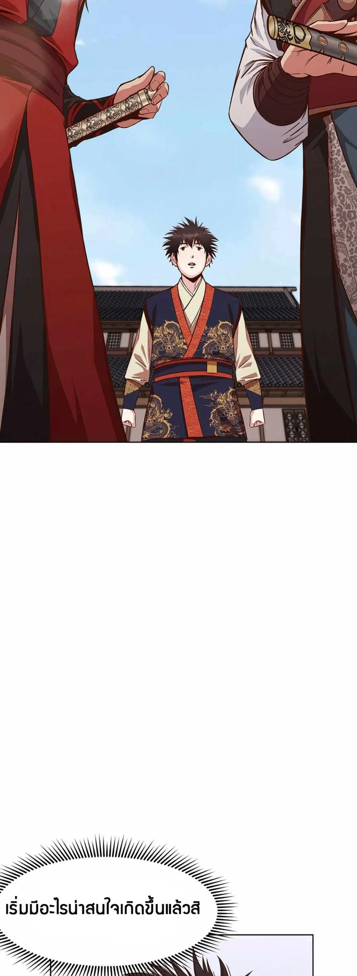 Heavenly Martial God ตอนที่ 10 หน้า 3
