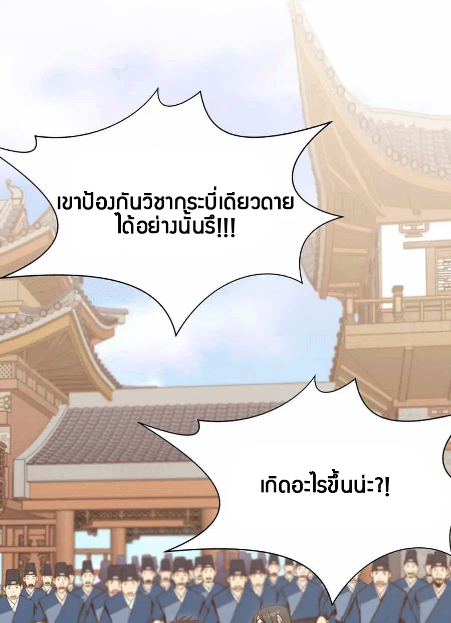 Heavenly Martial God ตอนที่ 14 หน้า 1