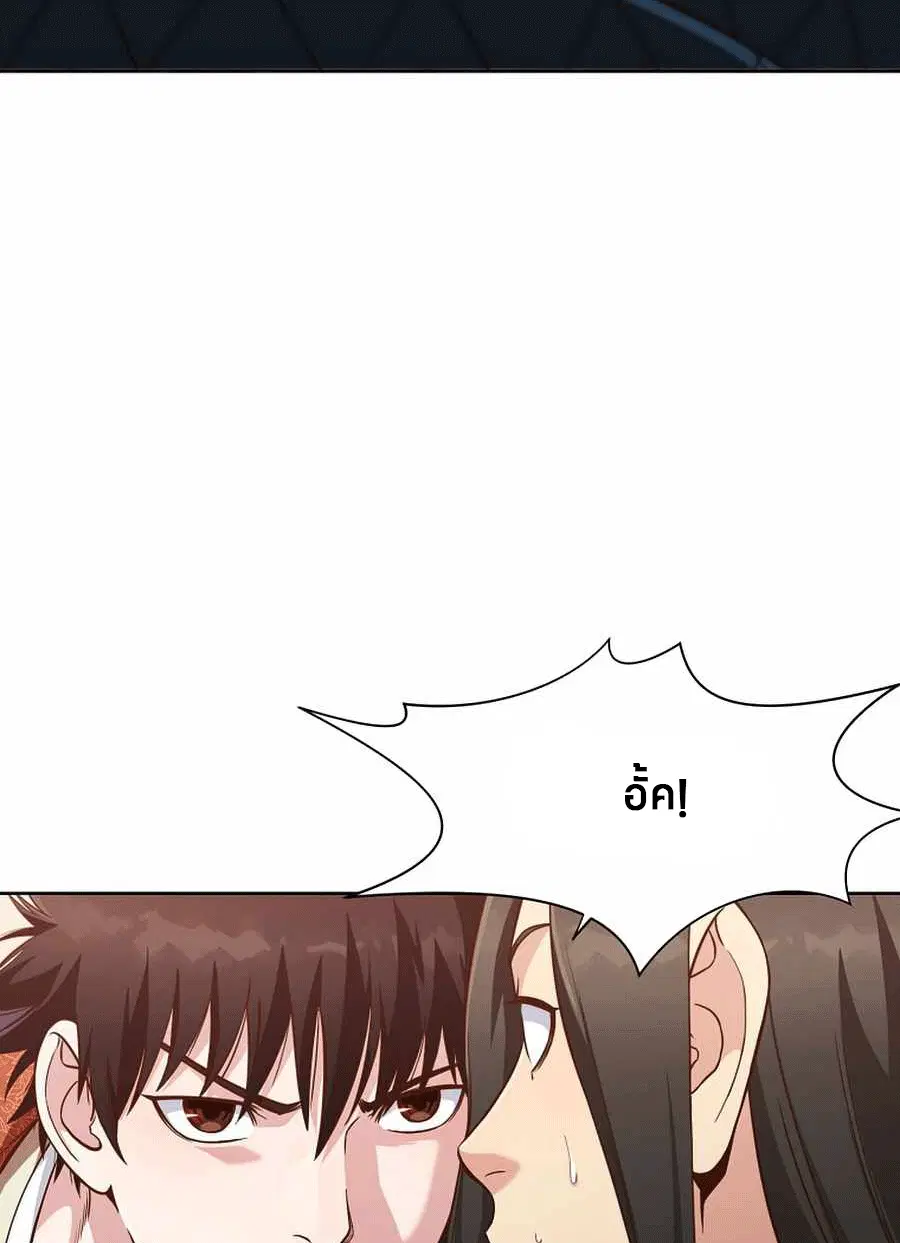 Heavenly Martial God ตอนที่ 14 หน้า 3