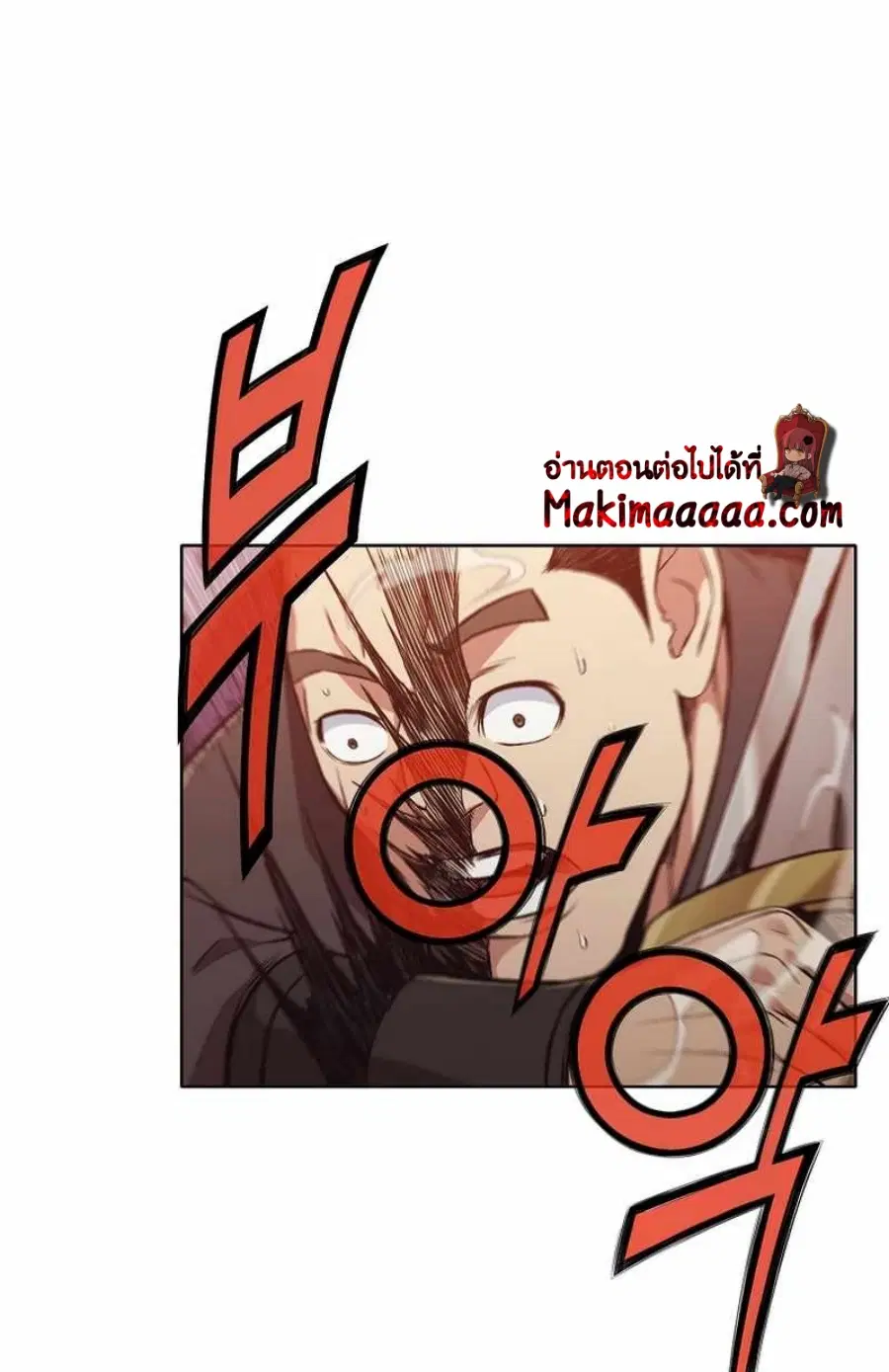 Heavenly Martial God ตอนที่ 44 หน้า 2