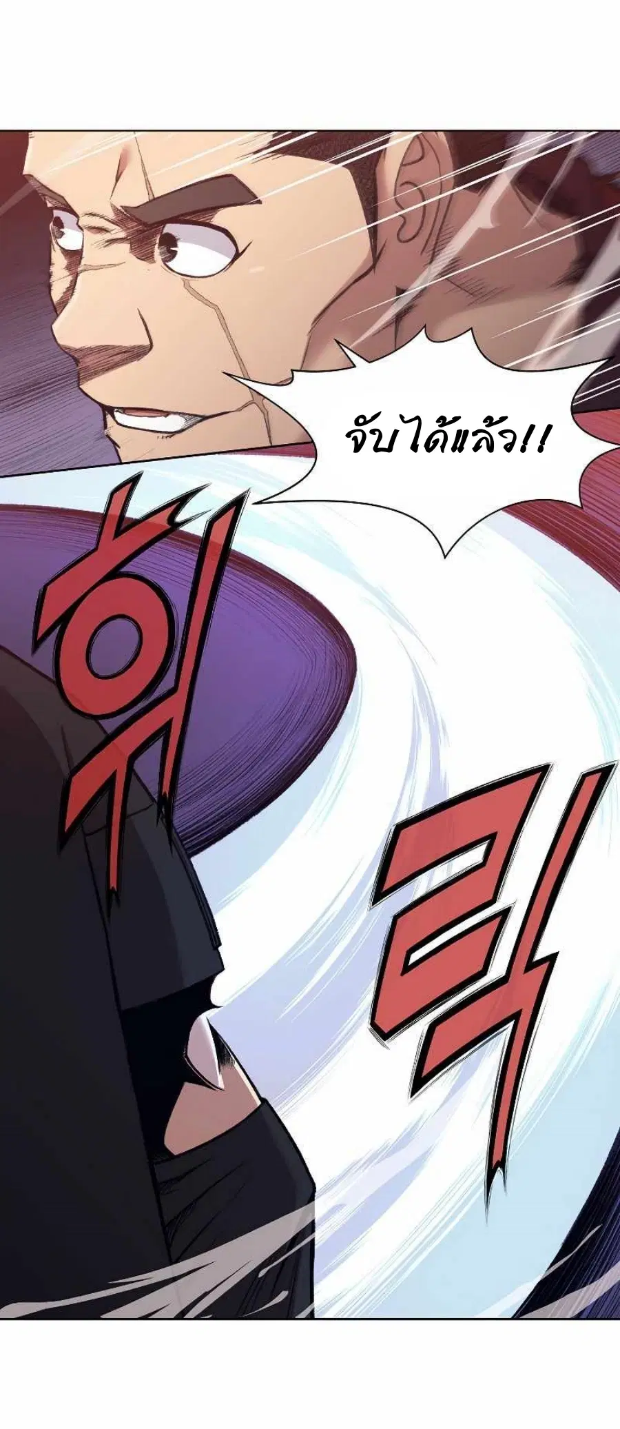 Heavenly Martial God ตอนที่ 49 หน้า 3