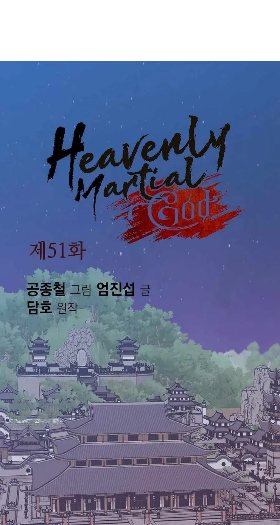 Heavenly Martial God ตอนที่ 51 หน้า 2